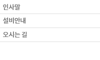 회사소개