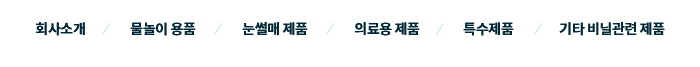 메뉴